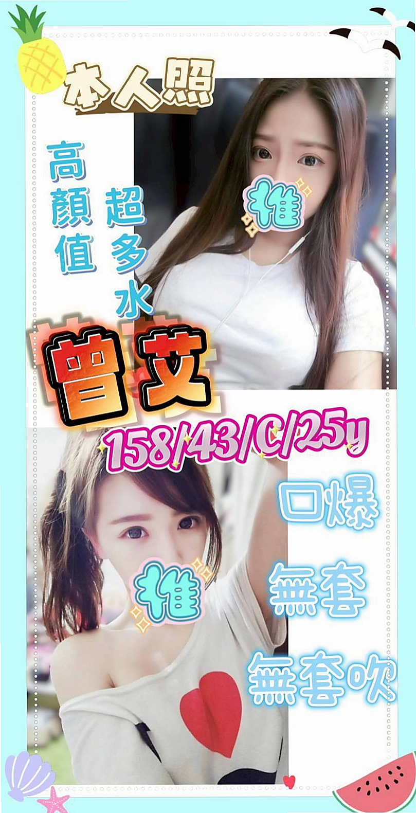 ☕ 小倩 @ 員山外約 — 童顏巨乳係正妹 — 妹妹介紹：性感 氣質 國文老師兼職 臉蛋秀氣 膚白 可親可69 — 21歲/168cm/45kg/C罩杯